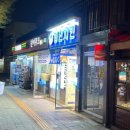 청년치킨 - 강남구 역삼로 133 | 청년치킨