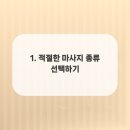 풋43 연산물만골소호점