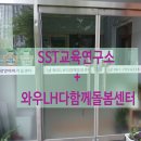 친환경실천을 위한기후위기 바로알기 | 와우LH 다함께돌봄센터 기후위기교육 후기