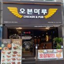 오븐마루 부평산곡점
