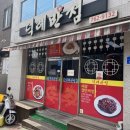 덕례반점 이미지