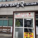 영자네해장국본점 | 제주 삼화지구 해장국 추천, 삼양해수욕장 근처 영자네해장국 본점