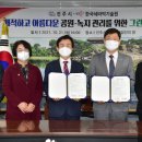 그린안전기술원