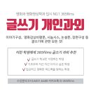개인과외교습소 이미지