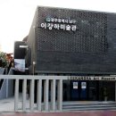 이강하미술관 티스토리