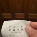 필로스 | 끝내주는 날씨와 함께한 뷔폐 주는 포천 골프장 필로스cc 후기