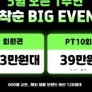 더블에스휘트니스 네이버블로그