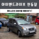 대전 자동차 썬팅 내돈내산 반사필름 추천 &amp; 룸미러 후방카메라 블랙박스