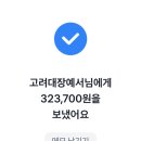 박종천 | 얼레벌레 경희대생의 고려대 학점교류 탐방기