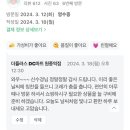 더플러스디씨마트