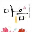 이니마음