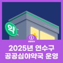 별 온누리약국 이미지