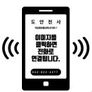 도안천사공인중개사사무소 이미지