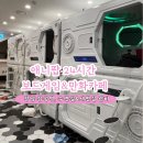 게임 존(GAME ZONE) | 삼성역 애니팝 24시간 보드게임&amp;만화카페 이용 솔직 후기
