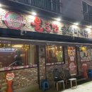 불로만숯불바베큐양산 - 15921 | 불로만숯불바베큐양산