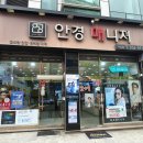 안경나라가경점 이미지