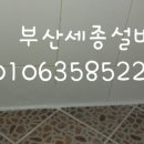 세종설비 이미지