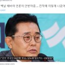 "이쁜말 백날 해봐야 언론이 안 받아줌 ... 진작에 이렇게 나갔어야" 이미지