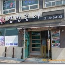 영산포홍어거리 이미지