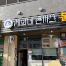 세희네 돈까스 | 분당 돈까스 맛집 세희네돈까스 드디어 먹고왔어요!