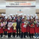 요리 경로당 이미지