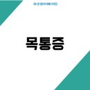 현대메디의원 이미지