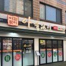 [수원 KT위즈파크 맛집] 아낌없이 수원본점 감동의 생삼겹살 먹고 온 후기