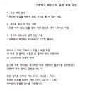 자율동아리 파란소리 부원 모집 (수정_) 이미지