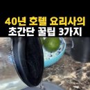 아보카도, 피망, 양파 채썰기. 기가 막힌 꿀팁, 이미지