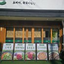 인동가산로6-11 | 구미맛집 인동맛집 중 단연 최고, 점심맛집으로 딱 좋은 한재촌 후기