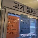 마방로6길 7-63 | [양재맛집] 배터지기 가능한 숙성 돼지고기 무한리필 양재역 고기집 '현우야 고기 먹고 가야지'