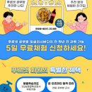 푸르넷공부방 - 부천시 원미구 장말로301번길 38 | 푸르넷공부방