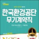한국직업환경연구소