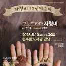 자청비