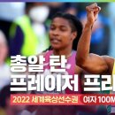 36세 엄마 100미터 달리기 , 5회이상 1등 이미지