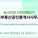 죽전힐스테이트공인중개사사무소 이미지