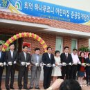 회덕하나푸르니 어린이집 네이버블로그