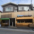 준이네 민박 이미지