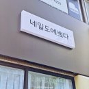 JJOO NAIL | 부천시청역네일 겨울네일아트 트위드 네일도예쁘다
