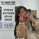연신내헤어레슨 탑메이크업에서 고데기 sc컬 수업 후기