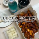 BHC치킨 김천아포점 쏘마치치킨 콤보 맵기 후기 내돈내산