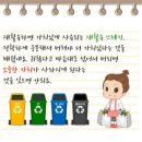 (주)하나리사이클링 이미지