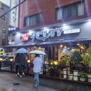 양균이네 무쇠 생삼겹 이미지