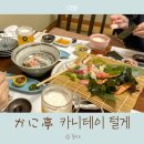 카니 | 삿포로 털게 맛집 아기랑 카니테이 코스 후기