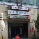 남부정형외과의원 이미지