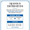 연세속편한내과 이미지