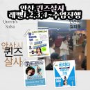 살사 &amp; 바차타 레벨2 초중급 모집중 ] 3월26일~27일(수~목) /안산 퀸즈살사 이미지