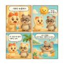 인스타툰 만들기 이미지