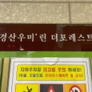 경산우미린더포레스트경로당 | 경산줄눈시공 우미린더포레스트 구축아파트 줄눈재시공 줄눈여신 진행후기