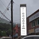한국지엠울산서비스센터 | 언양맛집 한마당한우촌 생생정보 나온 울산언양불고기맛집 찐후기
